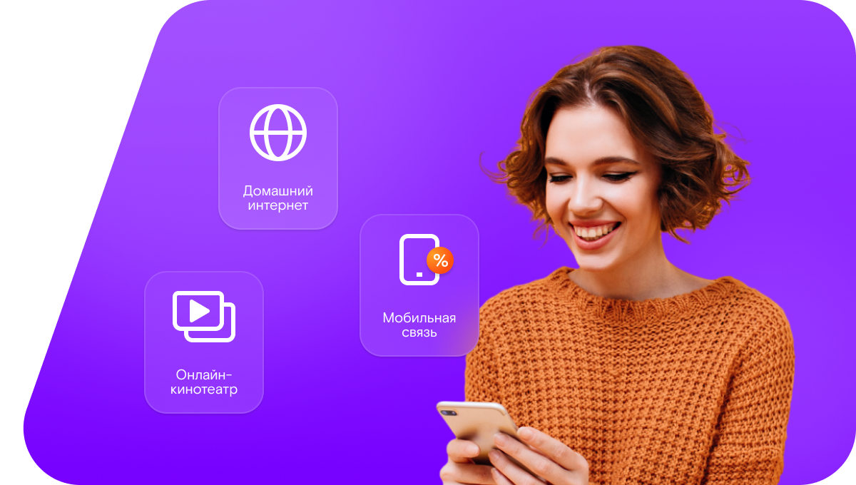 Промо-тарифы Ростелеком в&nbsp;село Наласа (Республика Татарстан)
